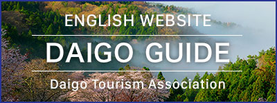 DAIGO GUIDE(English)