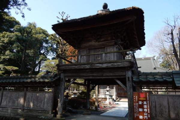 高徳寺