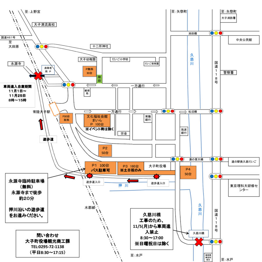 永源寺駐車場マップ