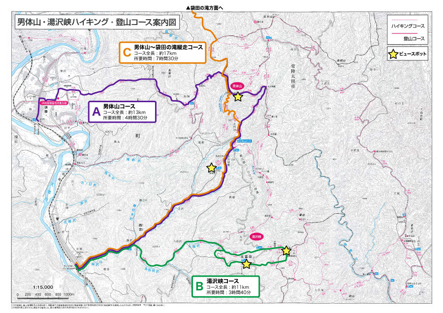 男体山 湯沢峡ハイキングコース 大子町観光協会