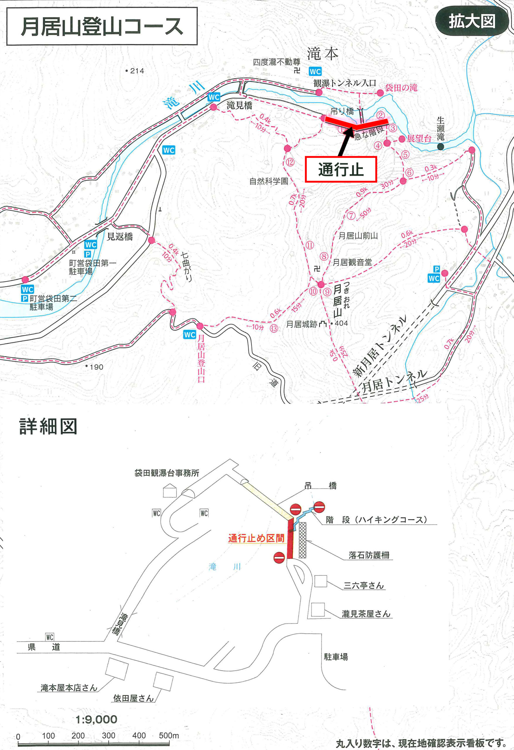 月居山登山コース通行止め箇所
