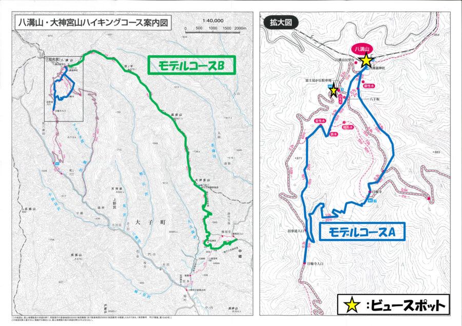 八溝山コースマップ
