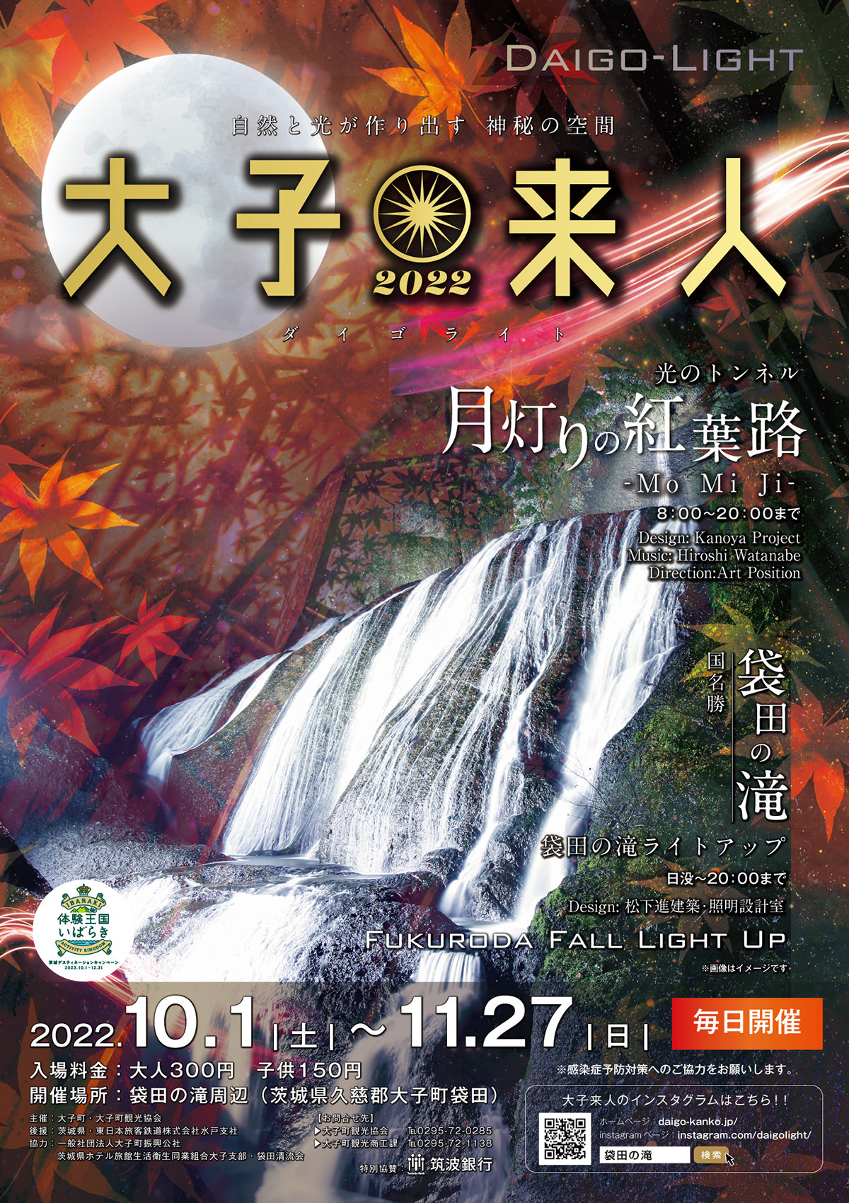 2022大子来人