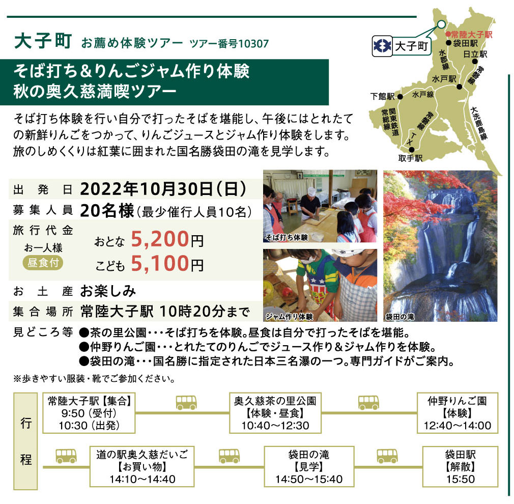 yoitoko10307