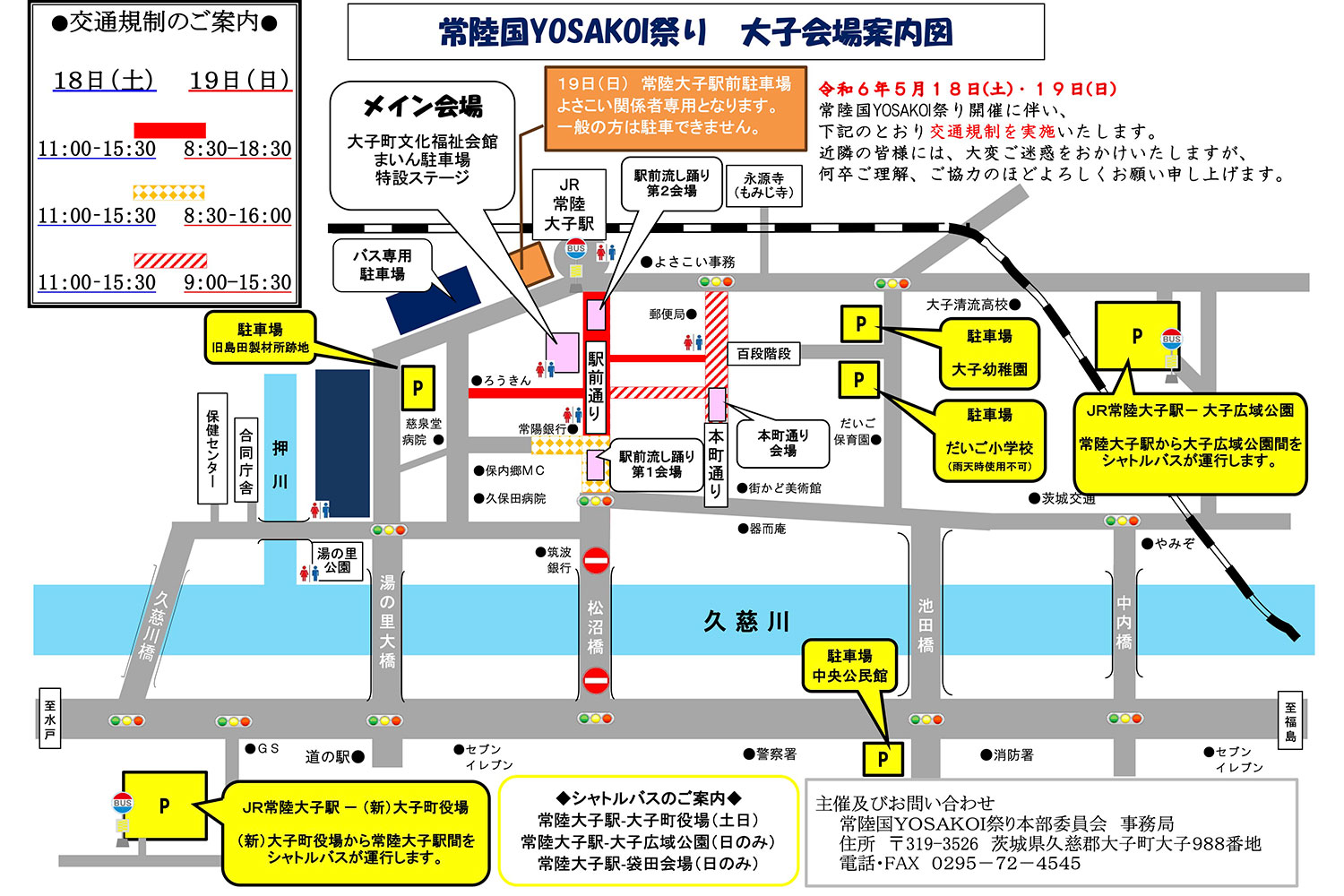 交通案内1