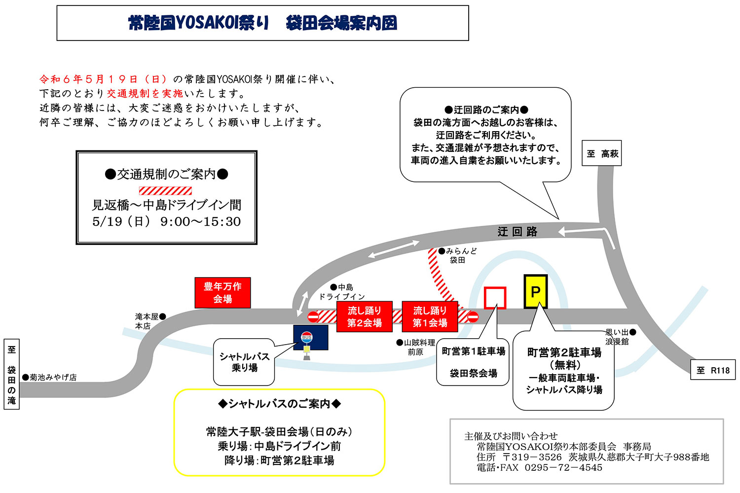 交通案内2