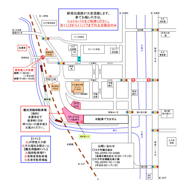 永源寺臨時駐車場案内図