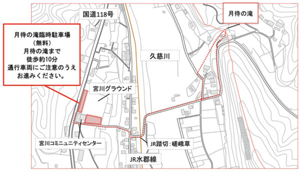 月待の滝の臨時駐車場