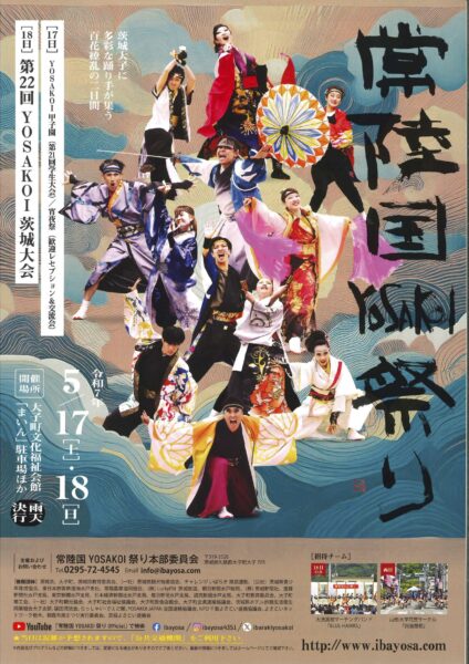 YOSAKOI祭りチラシ