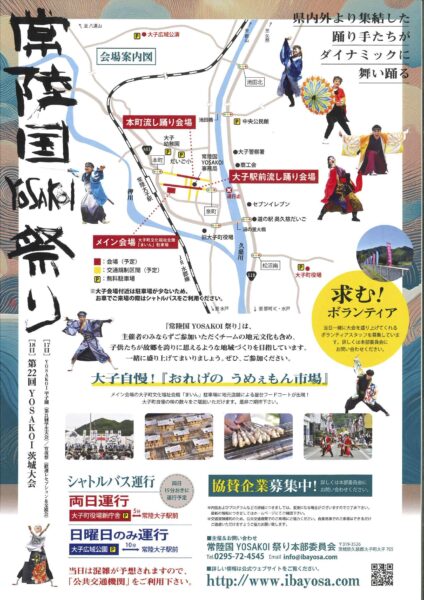YOSAKOI祭りチラシ