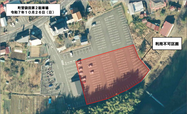 「Honda Dream Cafe mini」開催に伴う袋田の滝 町営無料第2駐車場 利用制限について