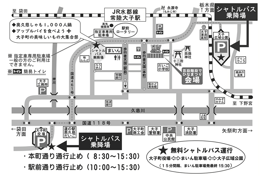 交通規制図