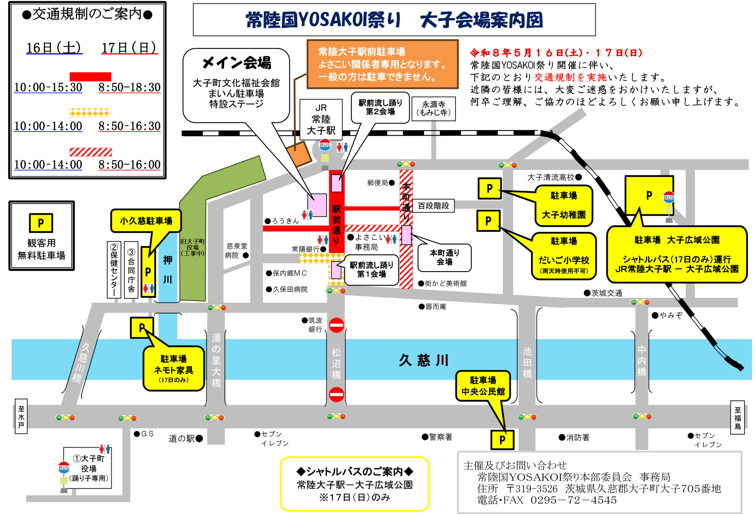 YOSAKOI祭り案内図